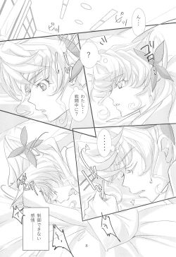 Page 8 of Nika Tsuushin 5