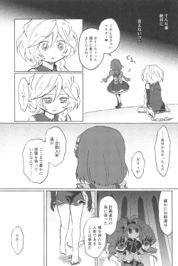 Page 35 of Kocchi Muite, Master!