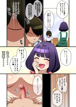 Page 6 of Ore no Yasashii Kanojo ga Paizuri Zeme ga Umaku Naru Hanashi