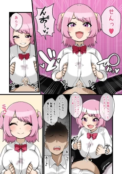 Page 8 of Paizuri Kowai