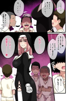 Page 16 of Paizuri Sister