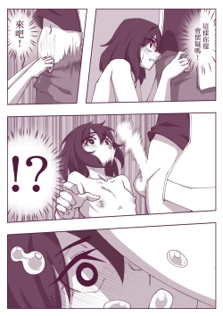 Page 19 of 催眠術101