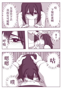 Page 24 of 催眠術101