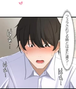 Page 28 of Saimin, Kaketemite 4