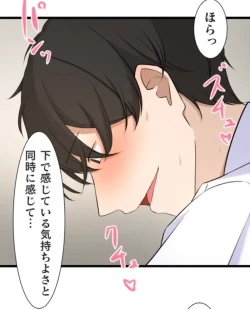 Page 57 of Saimin, Kaketemite 4