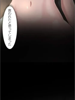 Page 67 of Saimin, Kaketemite 4