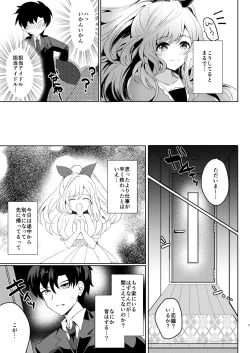 Page 6 of Anata ni Koi Kogane