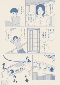 Page 28 of Obouchama no Seishori Dougu ni Sareta Boku no Haha