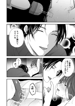 Page 39 of Hitome Boreshita Daigakusei ni Oshioki Sarechau Hanashi