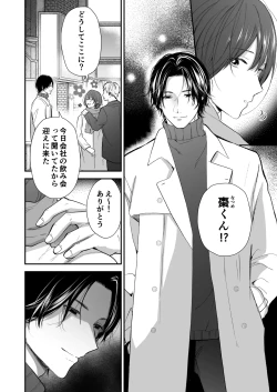 Page 5 of Hitome Boreshita Daigakusei ni Oshioki Sarechau Hanashi