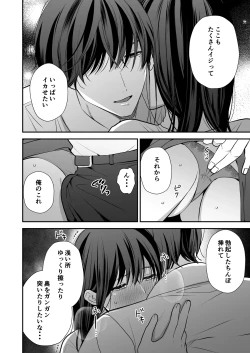 Page 57 of Kaisha no Kouhai ga Uraaka Danshi Kamoshirenai