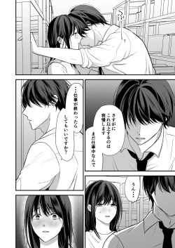 Page 59 of Kaisha no Kouhai ga Uraaka Danshi Kamoshirenai