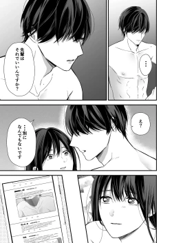 Page 70 of Kaisha no Kouhai ga Uraaka Danshi Kamoshirenai