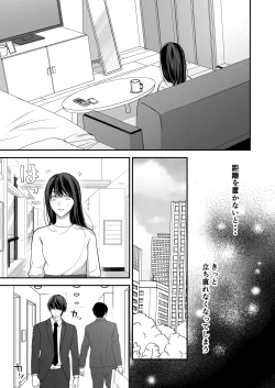 Page 72 of Kaisha no Kouhai ga Uraaka Danshi Kamoshirenai