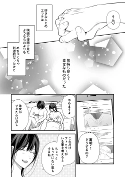 Page 91 of Kaisha no Kouhai ga Uraaka Danshi Kamoshirenai