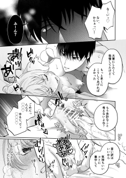 Page 22 of Okute Muttsuri Kareshi no Zetsurin Moujuu Sex ga Tomarimasen