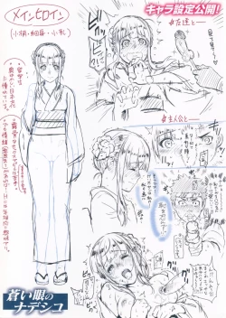 Page 2 of Futari Yogari Melonbooks Tokuten Leaflet