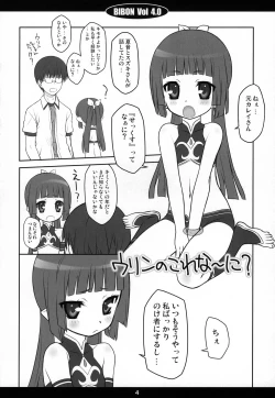 Page 3 of BIBON VOL 4.0