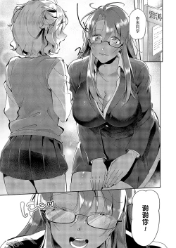 Page 14 of Yuri Fetish Life Ch. 8