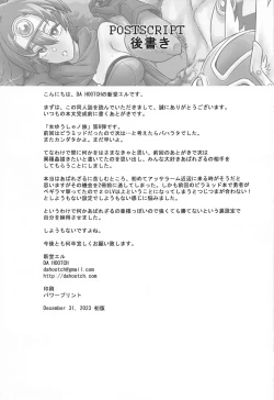 Page 27 of Onna Yuusha no Tabi 6 Abarezaru Rangi