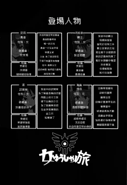 Page 2 of Onna Yuusha no Tabi 6 Abarezaru Rangi