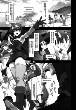 Page 3 of Onna Yuusha no Tabi 6 Abarezaru Rangi