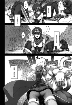 Page 6 of Onna Yuusha no Tabi 6 Abarezaru Rangi