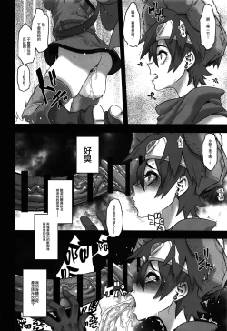 Page 8 of Onna Yuusha no Tabi 6 Abarezaru Rangi