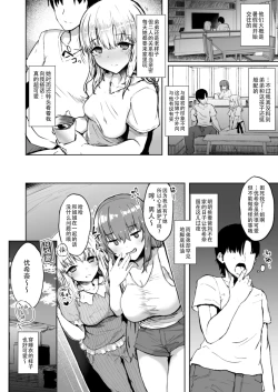 Page 6 of Otouto no Kanojo Futa Musume no Seitai Sono 1 | 弟啊，你女朋友把你姐上了