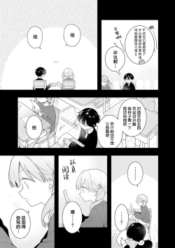 Page 111 of Double Complex｜双向情结