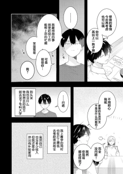 Page 130 of Double Complex｜双向情结