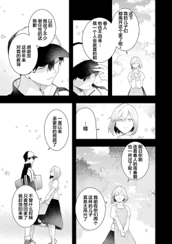 Page 133 of Double Complex｜双向情结