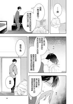 Page 139 of Double Complex｜双向情结