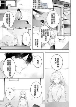 Page 149 of Double Complex｜双向情结