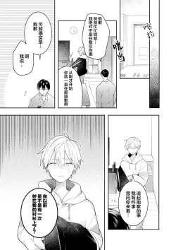 Page 171 of Double Complex｜双向情结