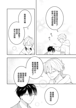 Page 174 of Double Complex｜双向情结