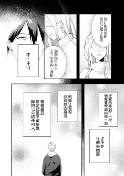 Page 188 of Double Complex｜双向情结