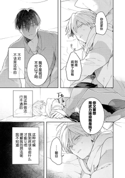 Page 193 of Double Complex｜双向情结