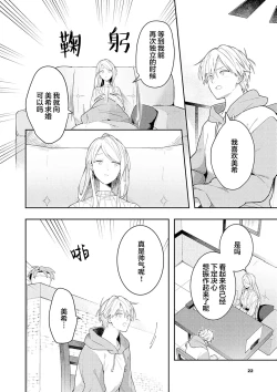 Page 204 of Double Complex｜双向情结