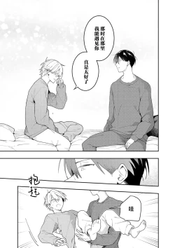 Page 213 of Double Complex｜双向情结