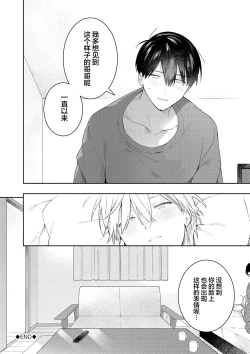 Page 218 of Double Complex｜双向情结