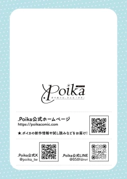 Page 2 of Double Complex｜双向情结