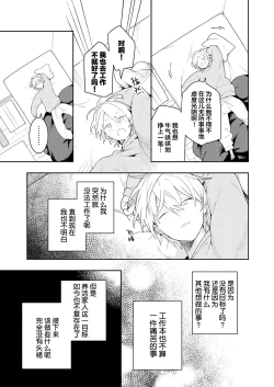 Page 65 of Double Complex｜双向情结