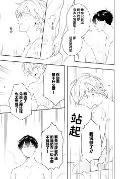 Page 97 of Double Complex｜双向情结