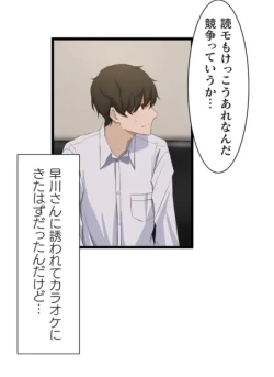 Page 19 of Saimin, Kaketemite 5