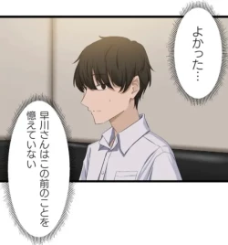 Page 23 of Saimin, Kaketemite 5