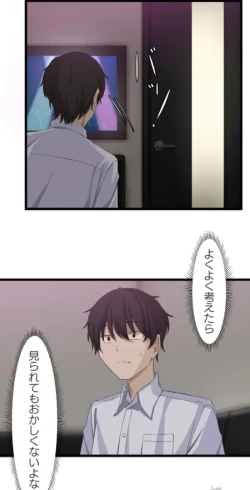 Page 58 of Saimin, Kaketemite 5