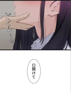 Page 66 of Saimin, Kaketemite 5