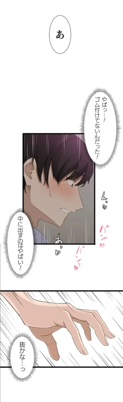 Page 83 of Saimin, Kaketemite 5