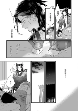 Page 126 of Koukyuu no Kemono wa Ai o Haramu | 後宮之獸孕育出愛 Ch. 1-5